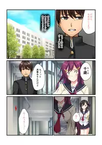 [Drops! (SCREW)] Ayatsuri Appli de Zettai Fukujuu ~Kanojo mo Namaiki Doukyuusei mo Ore no Iinari~ 1-3