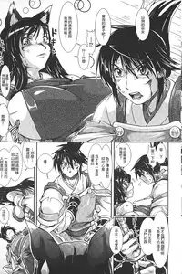 [TAKE] Shokutai no Yoru Ingoku no Chigiri | 蝕胎之夜淫獄之契 [Chinese]