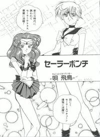 [Anthology] Bishoujo Doujinshi Anthology 8 - Moon Paradise 5 Tsuki no Rakuen (Bishoujo Senshi Sailor Moon)