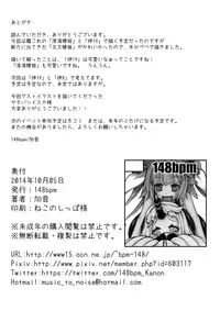 [148bpm (Kanon)] Futanari Aiganmusu Seiki (Kantai Collection -KanColle-) [Digital]