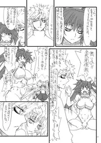 [Power Slide (Uttorikun)] Leaf Of Green 22 (Mahou Shoujo Lyrical Nanoha) [Digital]