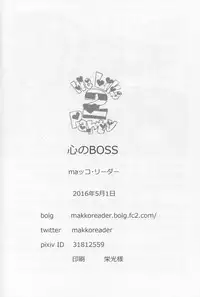 (COMIC1☆10) [Kokoro no BOSS (makko Reader)] We Like 2 Party (Kantai Collection -KanColle-)