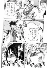 [Shiwasu no Okina] Shining Musume. 4. Number Four