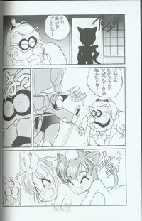 (C46) [Group 601 (Various)] Cattou Ninden Teyandee Ryou (Samurai Pizza Cats)