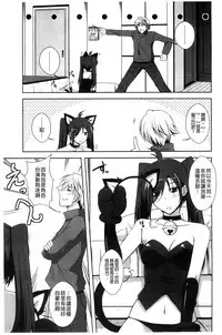 [Nikusoukyuu] Sensei to | 和老師一起 [Chinese]