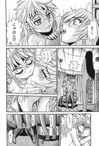 [DISTANCE] Ochiru Tenshi Vol. 2