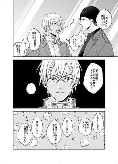 xxxx Shinai to Hazurenai Kubiwa Bakudan - A collar bomb that cannot be removed without xxxx