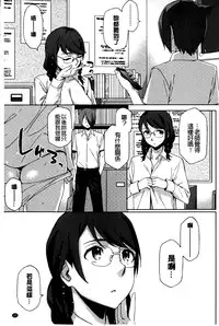 [Yurikawa] Natsu Koi Ota girl [Chinese]