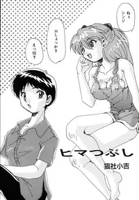 [Anthology] ProjectE Dainiji Chuukanhoukoku (Neon Genesis Evangelion)