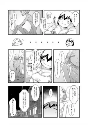 Choudo Ii Onna After Harajuku Date Hen Ge