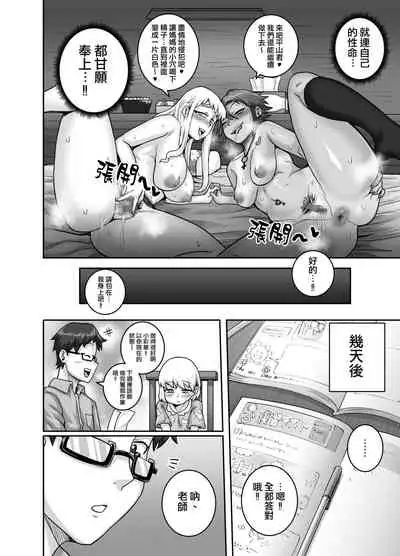 [Juicebox Koujou (Juna Juna Juice)] Hungry Single Mothers ~Ochinpo Oogui Kaa-san-tachi ni Taberareru Ore~ | 飢餓的單親媽媽們～被〇棒大胃王媽媽們吃掉的我～ [Chinese] [天帝哥個人漢化]