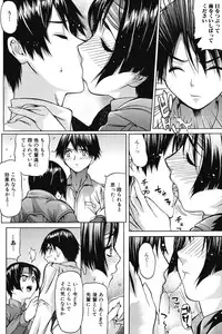 [Saba Satoru] Ichizu na Ikenie | Apsorption Sacrifice