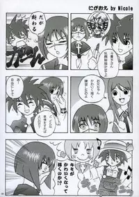 (CR35) [BlueMage (Aoi Manabu)] H de Kirei na Onee-san M2 (Busou Renkin)