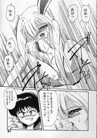 [Hazuki Shishimaru] Ganbare Bunny-chan