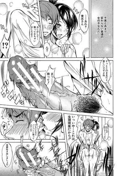 Shirokuro Gyaru to Hame Taoshi!