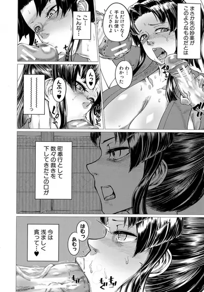 Mazomesaizu Mebuta Benki Hajimemashita