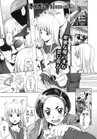 COMIC Megastore 2010-03