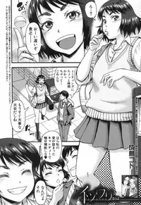 [Narushima Godou] Prolog + Falsehood Ch. 1-4