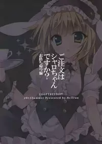 (C88) [LOOPTHELOOP! (Herurun)] Gochuumon wa Sharo-chan Desu ka? ~Omochikaerihen~ (Gochuumon wa Usagi Desu ka?) [English] [SMDC]