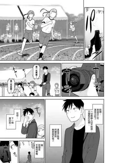 SotsuAl Cameraman toshite Ichinenkan Joshikou no Event e Doukou Suru Koto ni Natta Hanashi Ch.1-2