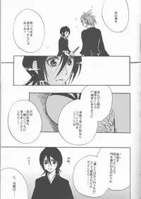 (C73) [Utsumuki Garden (Aotsuki Kakka)] Sputnik (Bleach)