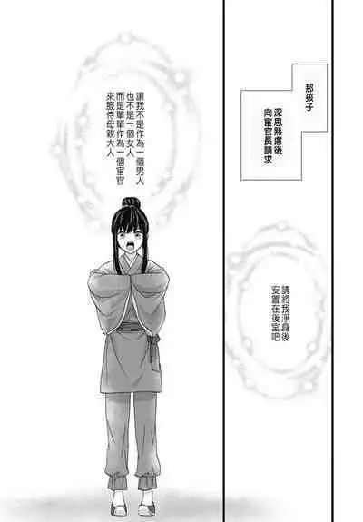 Uchi no Joushi ga Nise Kangan de, Koukyuu de Himitsu no Dekiai Seikatsu shichattemasu 1-9