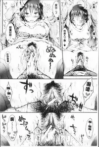 [Koorizu] Osananajimi Sotsugyoushiki - Graduate childhood friend [Chinese]