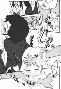 (Shota Scratch 19) [Takemaruya, X-GAME! (Takenoko, Mochiko)] ♂ Chara Horiland (Tanken Driland)