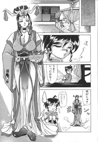 [Hayabusa Shingo] HI-COLOR ~Gokusai Eros~