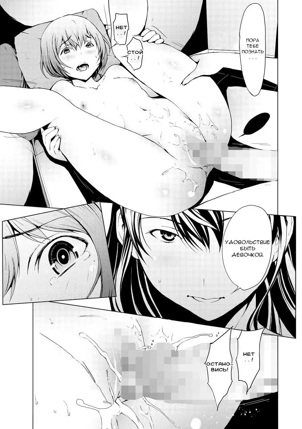 Otona ni naru Kusuri - I feel good my woman's body! Ch. 4