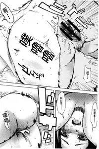 [Mizuki Sanban] Futari no Hikage | 兩人的陰暗角落 [Chinese]