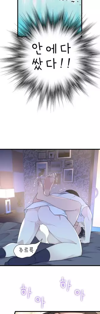 Tissue Thieves Ch.1-27