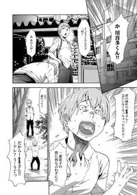 COMIC XO Zetsu! Vol. 32 [Digital]