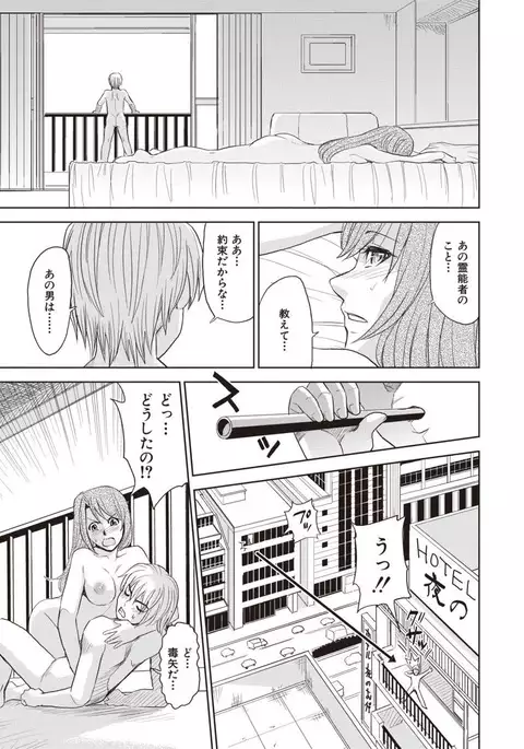 Meiki Tantei de Icchatte!