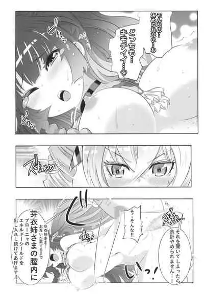 Himeko Harem 2, Starting with the Honkai World of Kiana Bronya