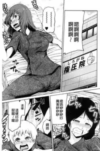 [Kakashi Asahiro] JK o Oshiete [Chinese]