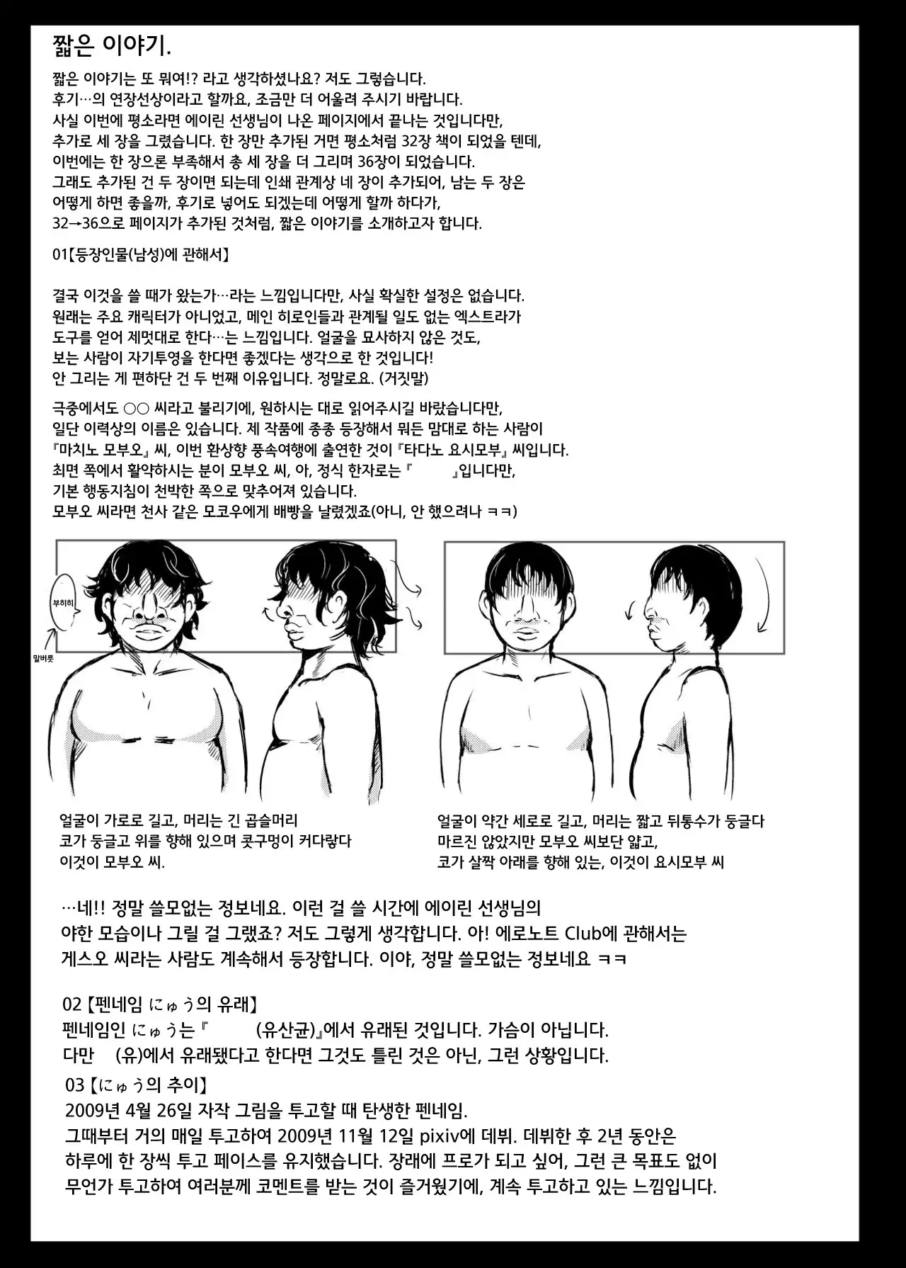 Oidemase!! Jiyuu Fuuzoku Gensoukyou Nihaku Mikka no Tabi - Yayoi