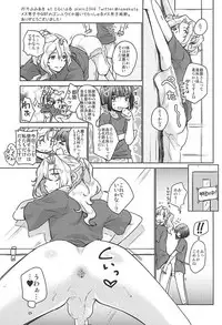 (C88) [Fiance Tank (Matsuee)] Tsuzuki-san to Rei-san no Icha Icha OneShota Life Love Amakkusu hen (THE IDOLM@STER SideM)