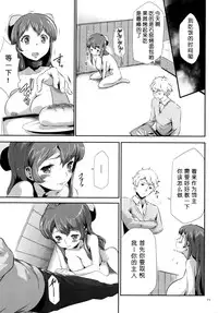 [Kouzuki Rio] Sekenshirazu na Seisokei JK Kankin Yakubutsu Sennou de Do-M Gangu ni Naru Ch. 3 [Chinese] [LJY个人汉化]