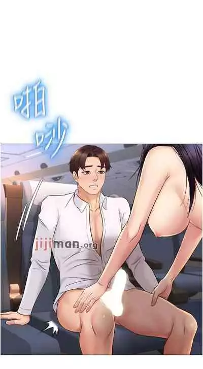 【周一连载】女儿闺蜜都归ME（作者：推亮&色皮林） 第1~29话