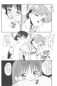 (C47) [Tsuchinoko Kyoukai (Makise Rihoko, Tsunoda Saburoo)] Ami-chan Baka Ichidai Ten no Maki (Sailor Moon)