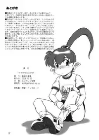 (C75) [Asankachisso] IMASARA☆EKUBO (ABATAMO☆EKUBO)