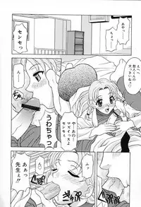 [Kagura Yutakamaru] Aero