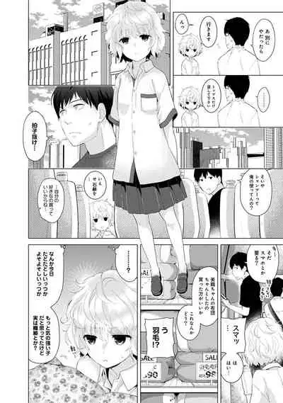 [Shiina] Noraneko Shoujo to no Kurashikata Ch. 1-25