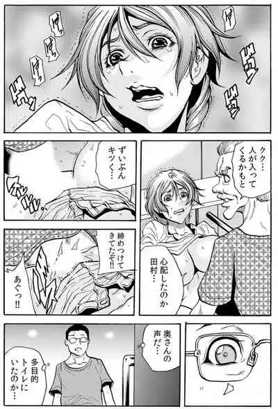 [Tachibana Naoki] Hitozuma Ingoku ~Kyousei-teki ni Choukyou Kaihatsu Sareru Karada~ VOL.9 (ch25-27)