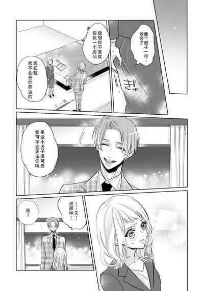 kataomoi shi teru supōtsu senshu no sukinahito wa —— nōmitsu H de shōmei shite? | 单恋对象体育选手喜欢的人是——用浓厚的H来证明？