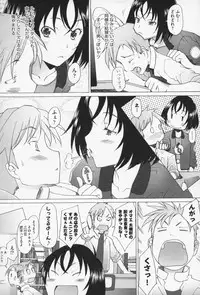 [Sakai Hamachi] Sex Now