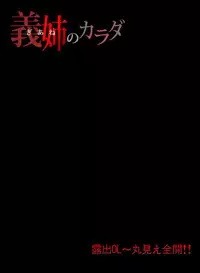 [San Kento] Giane no Karada [Digital]