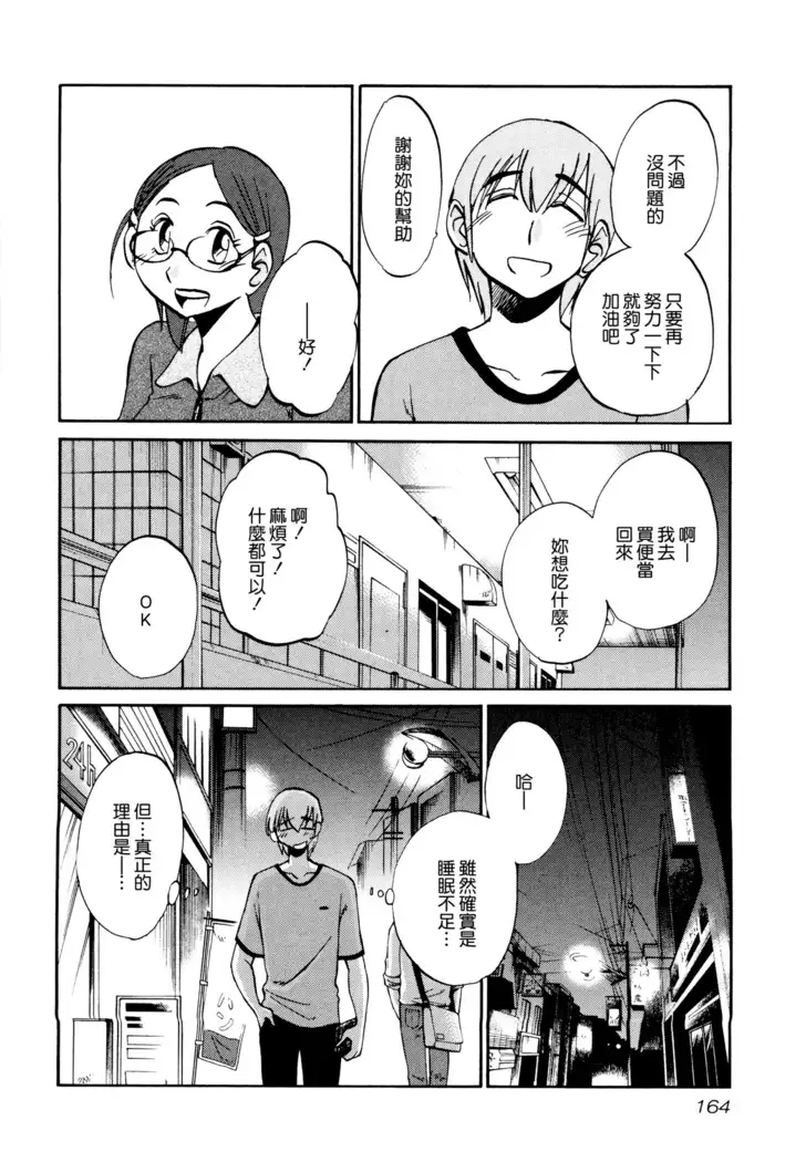 Rakujitsu no Panthos 1