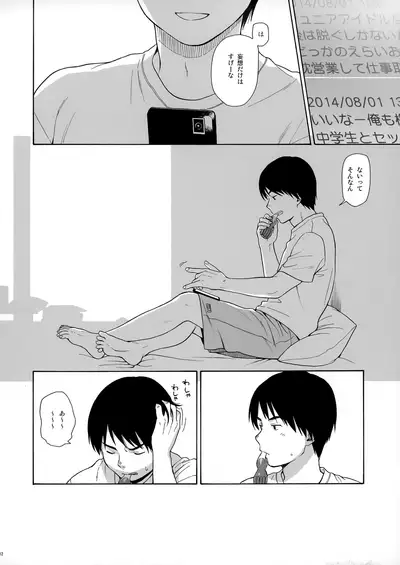 Notebook 2-1 Nakadai Mana